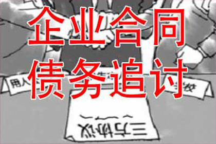 欠款不还，何时可提起诉讼？