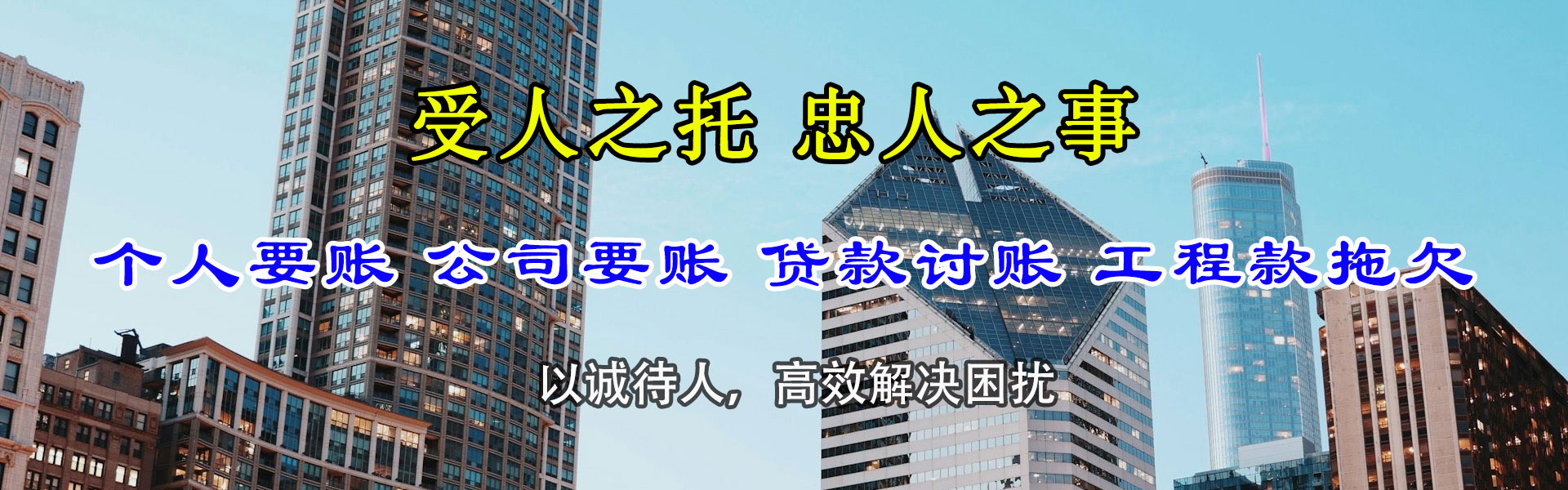 五华要债公司