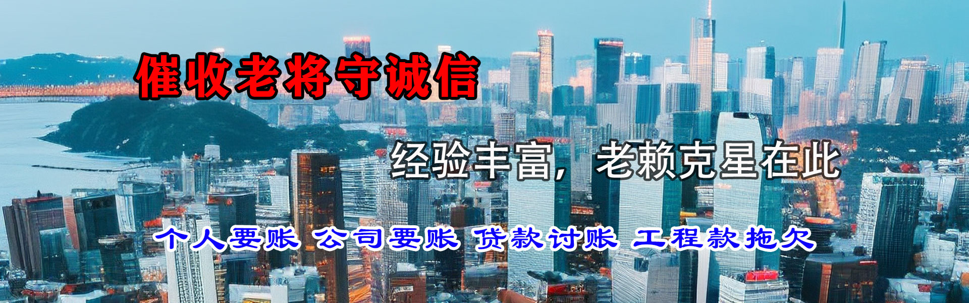五华要债公司